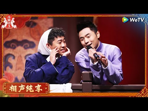 【EP3纯享】张九龄、张九南《演员请就位》整治渣男？ |《斗笑社第三季》Laughter Club S3 EP3 CLIP