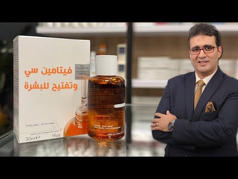 سيروم فيتامين سي وتفتيح وعلاج للتصبغات