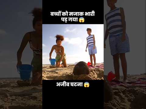 पिता को मजाक भारी पड़ गया 😱 | #short #anime #movie #recap