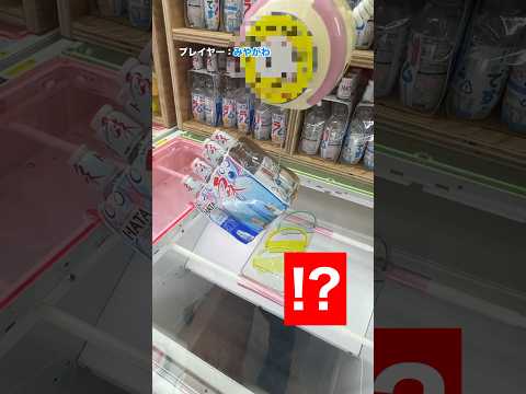 店員にバレたらキレられる出禁技集① #クレーンゲーム #つるなか #ufoキャッチャー #ゲームセンター