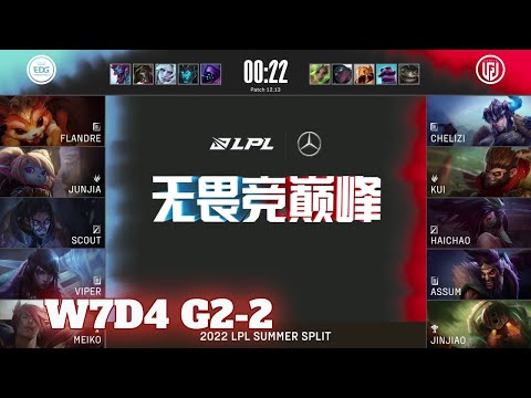 EDG vs LGD - Game 2 | Week 7 Day 4 LPL Summer 2022 | Edward Gaming vs LGD Gaming G2