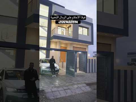 فيلا الأحلام للبيع على الرمال الذهبية 🏖️ شاطئ دافيد مساحة الأرض 200 متر مساحة البناء 314 متر