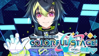 【 プロセカ 】大会に向けて深夜練【 伊波ライ / にじさんじ 】
