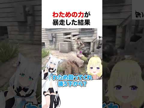 フブキの腹にショットガンを撃つすわため【ホロライブ】#shorts