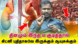 கிட்னி புதிதாகவே இருக்கும் ஆயுசுக்கும் இதை மட்டும் செய்தால் போதும் | Yogam