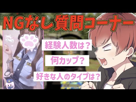 【荒野行動】うさたんとNGなしの質問コーナーしたら想像以上にやばかったwww