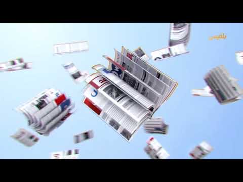 قناة بلقيس الفضائية