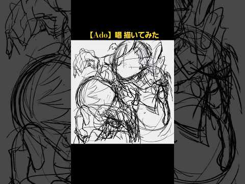 Ado「唱」描いてみた【イラストメイキング】[Illustration making／Procreate] #shorts