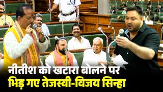 मुख्यमंत्री नीतीश कुमार को खटारा बोलने पर भिड़ गए तेजस्वी यादव और विजय सिन्हा