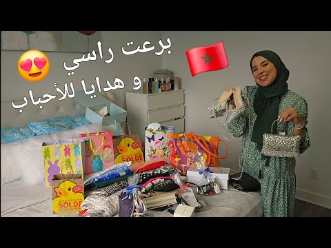 شدني الستريس😬هاد التسافيرة المغرب مختلفة🔥فاجأت راسي هههه تحضيرات الاخيرة
