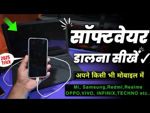 Mobile me software dalna sikhe 2024 *New trick* phone me software kese dale *Very Useful Video*