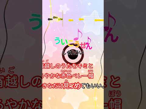 【カラオケ】ういこうせん/しぐれうい #shorts