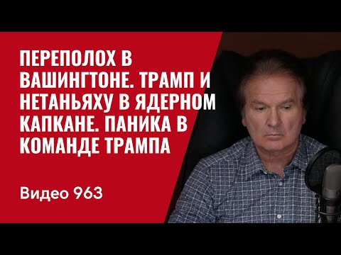 Юрий Швец: Путин, Тръмп и Нетаняху - трима апокалиптични ездачи