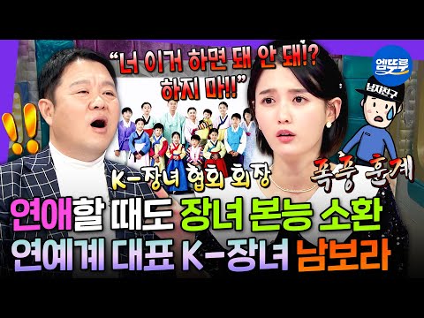 [라디오스타] 🩷결혼 기념🩷 웬만한 K-장녀는 명함도 못 내밀 13남매 장녀 남보라의 가족 썰 모음.zip👩🏻‍👧🏻‍👦🏻ㅣ#남보라 MBC220105방송
