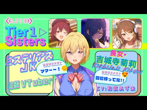 【cv和氣あず未】才能も可愛さも《最上級》な姉妹と共同生活!?【スニーカー文庫】