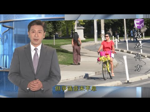 【時代雜誌】2025年10月29日 – 路在何方 (多倫多單車路去留)