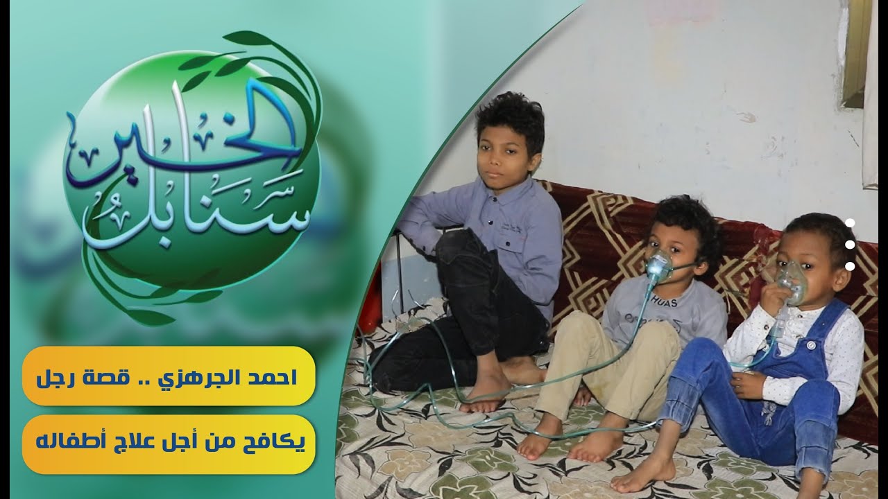 قناة السعيدة