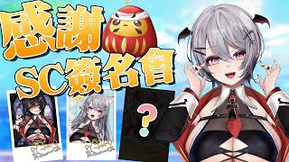【6月感謝SC簽名】要迎接暑假啦！！！今年已經過一半囉！！！【AoiHinamori】