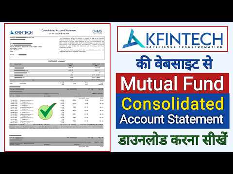 Mutual Fund Account Statement kaise download kare | Download Consolidated Account Statement |