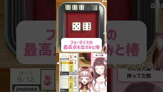 ヨットの奇跡を起こすコーヒー犬さん #アソビ大全 #Vtuber #みと椿ルーム #shorts