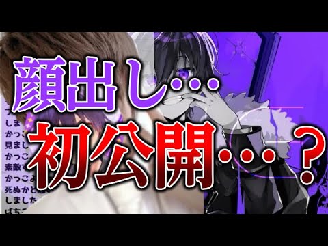 【実写】初めて顔出しをしたななもり。がヤバい…【生放送／切り抜き】