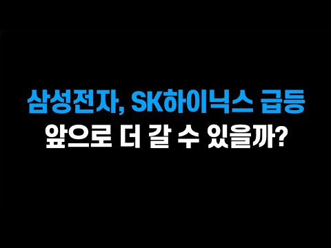 [1월 6일 (월)] 삼성전자, SK하이닉스 급등! 앞으로 더 갈 수 있을까?ㅣ바뀐 추세를 확인하자!!ㅣ삼성전자, SK하이닉스, NAVER, LG엔솔, 에코프로