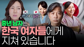 한국 중년여성분들 이제 큰일 났습니다.