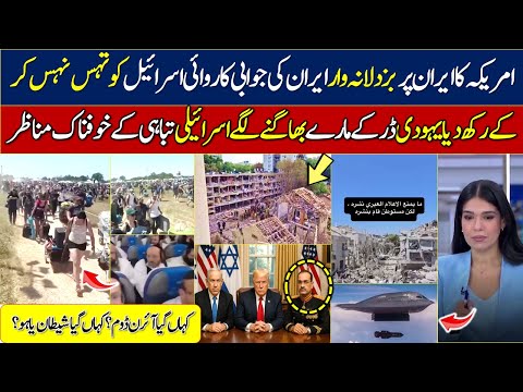 america attack on iran || iran retaliation against israel || iran israel war news today