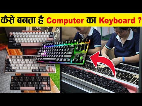 Factory में कैसे बनता है Computer का Keyboard ? | Complete Process Of Making Keyboard