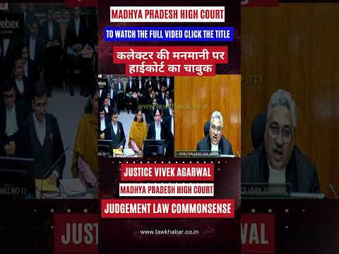 गरीबों को इंसाफ दिलाने के लिए हाईकोर्ट की सख्त फटकार