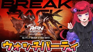 【#MechaBREAK】RFN TOURNAMENT Mecha BREAK Day2 ウォッチパーティ#RFN【 #折咲もしゅ  #RE