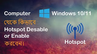 How to Disable or Enable Hotspot in Computer Windows 10/11