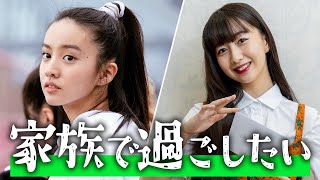 1人暮らししてみたい？ #cocomi #koki #キムタク #娘 #工藤静香