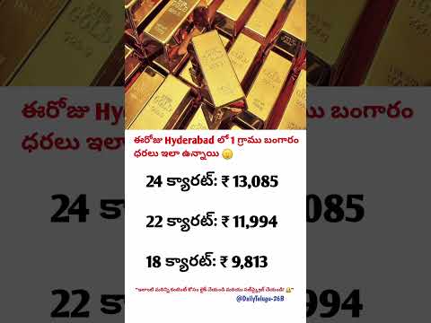 💰 ఈరోజు బంగారం ధర షాక్ ఇస్తుంది! | Gold Rate Today Telugu | 22K, 24K, 18K Gold Prices | 25 Oct 2025