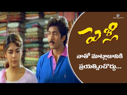 Pelli Telugu Movie Scenes | Maheswari Warns Vadde Naveen | Prithvi Raj | Kodi Ramakrishna