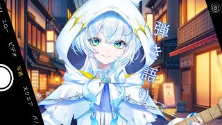 【 #弾き語り】深夜の弾き語り【幽音しの:ななしいんく】　  #shorts #vtuber #vsinger #歌枠