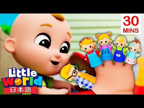 🎭 ごっこあそび！ニコとニナのパペットたいけん | 童謡と子供の歌 | リトルワールド日本語 - Little World