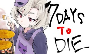 【7DaysToDie/ゆめまくらホラー配信】#6 モロコシは、、、、うまい、、、🌽【星めぐり学園/魔昏るい】@Rui_makura​
