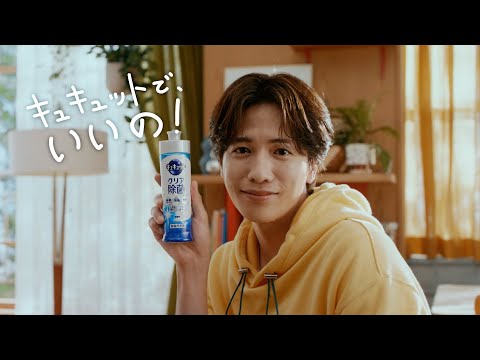 花王 キュキュット 「カピカピ」篇改 CM