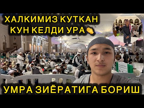 UMRA ZIYORATIХУШХАБАР 😱 ТЕЗКОР ЯНГЛИК УМРА ЗИЁРАТИГА ВАКСИНА ШАРТ ЕМАС ЕНДИ ❗️УМРА ЗИЁРАТИГА КЕЛДИК