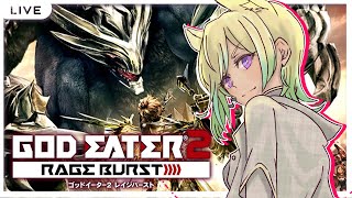 【 #GODEATER 2 RAGE BURST/ ストーリー /ゴッドイーター2 レイジバースト 】神様ウマウマする！ #12