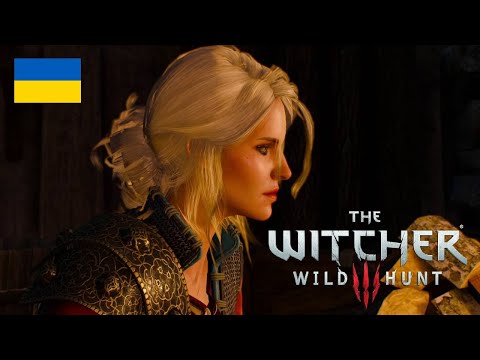 Geralt and Ciri scene from "Witcher 3: Wild Hunt"  | Український дубляж "Відьмак 3: Дикий Гін"