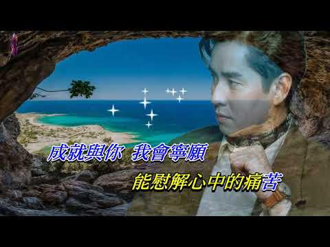 你是我的女人   譚詠麟〈歌手演唱版〉