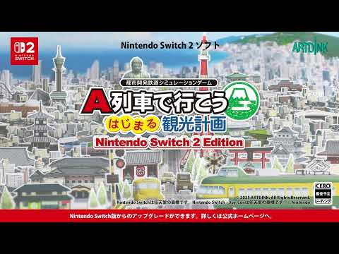 Nintendo Switch 2「A列車で行こう はじまる観光計画」ティザーPV【はじまるA列車】