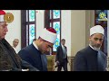 الرئيس عبد الفتاح السيسي يؤدي صلاة عيد الفطر المبارك بمسجد المشير طنطاوي