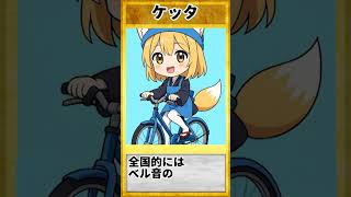 三重弁を覚えよう⑥ #shorts