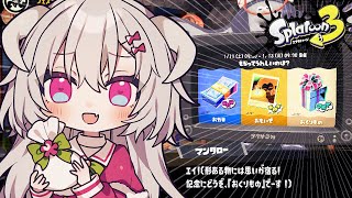 [ スプラトゥーン3 ] あげても楽しいおくりもの派です🎁 [ メンバー参加型 ]