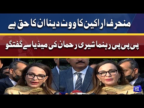 PPP Leader Sherry Rehman Media Talk on PTI Govt