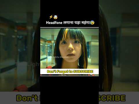 इसीलिए Headphoe हर जगह नहीं लगाना चाहिए 😨