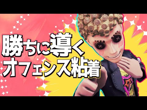 タックルは強気に【第五人格/identityV】